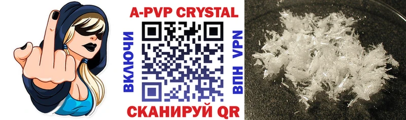 Купить  Верхоянск  Альфа ПВП VHQ 
