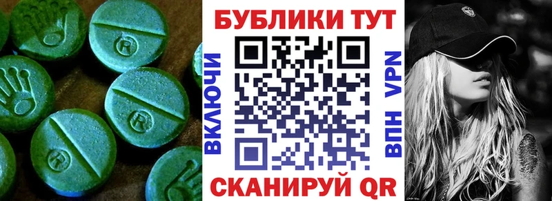 Ecstasy Cube  Купить где  Верхоянск 