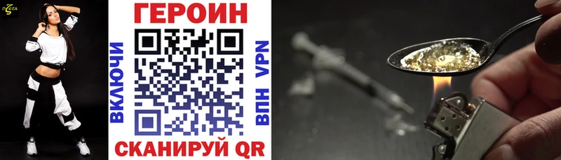Купить закладки  Верхоянск  Героин Heroin 