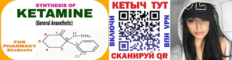 Купить где  Верхоянск  КЕТАМИН ketamine 