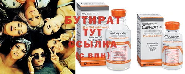 бутират Киреевск